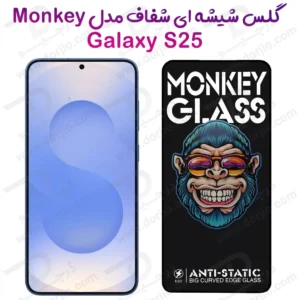گلس شفاف شیشه ای تمام صفحه Samsung Galaxy S25 مدل Monkey