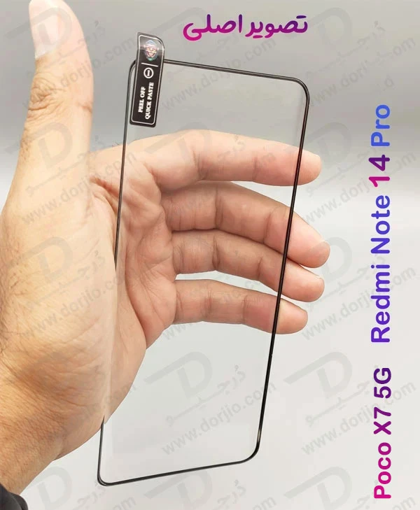 خرید گلس شفاف شیشه ای تمام صفحه Xiaomi Poco X7 5G مدل Monkey