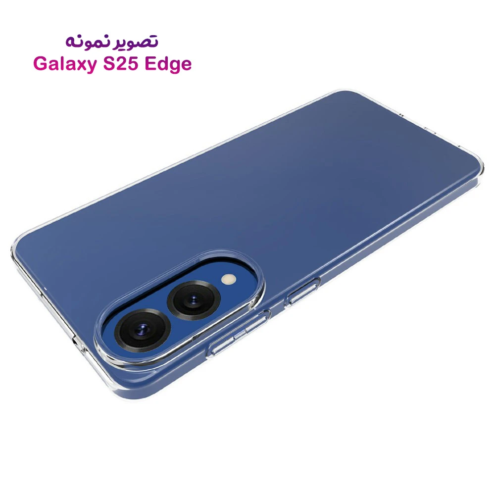 قاب ژله ای شفاف Samsung Galaxy S25 Edge