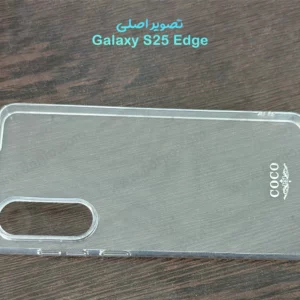 قاب ژله ای شفاف Samsung Galaxy S25 Edge