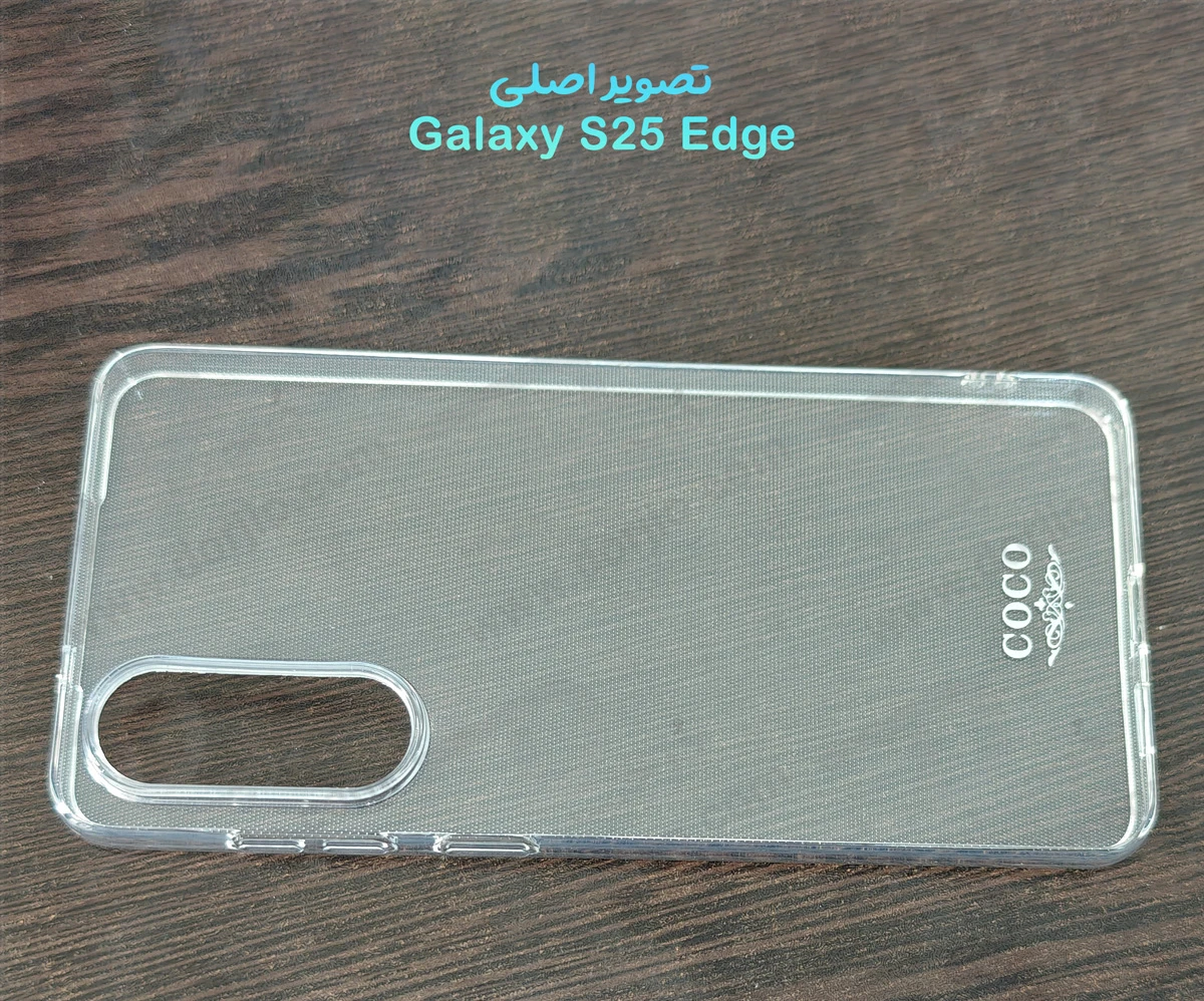 قاب ژله ای شفاف Samsung Galaxy S25 Edge