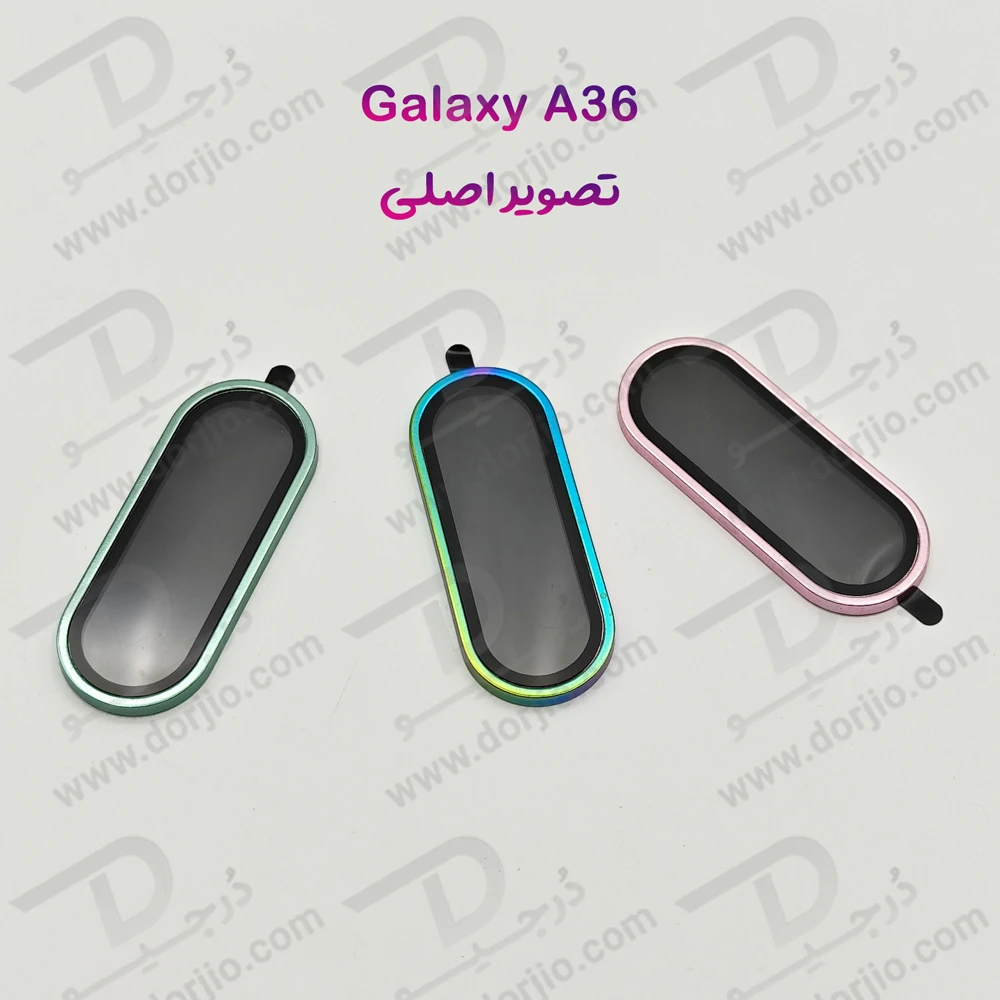 خرید محافظ لنز دوربین فلزی Samsung Galaxy A36