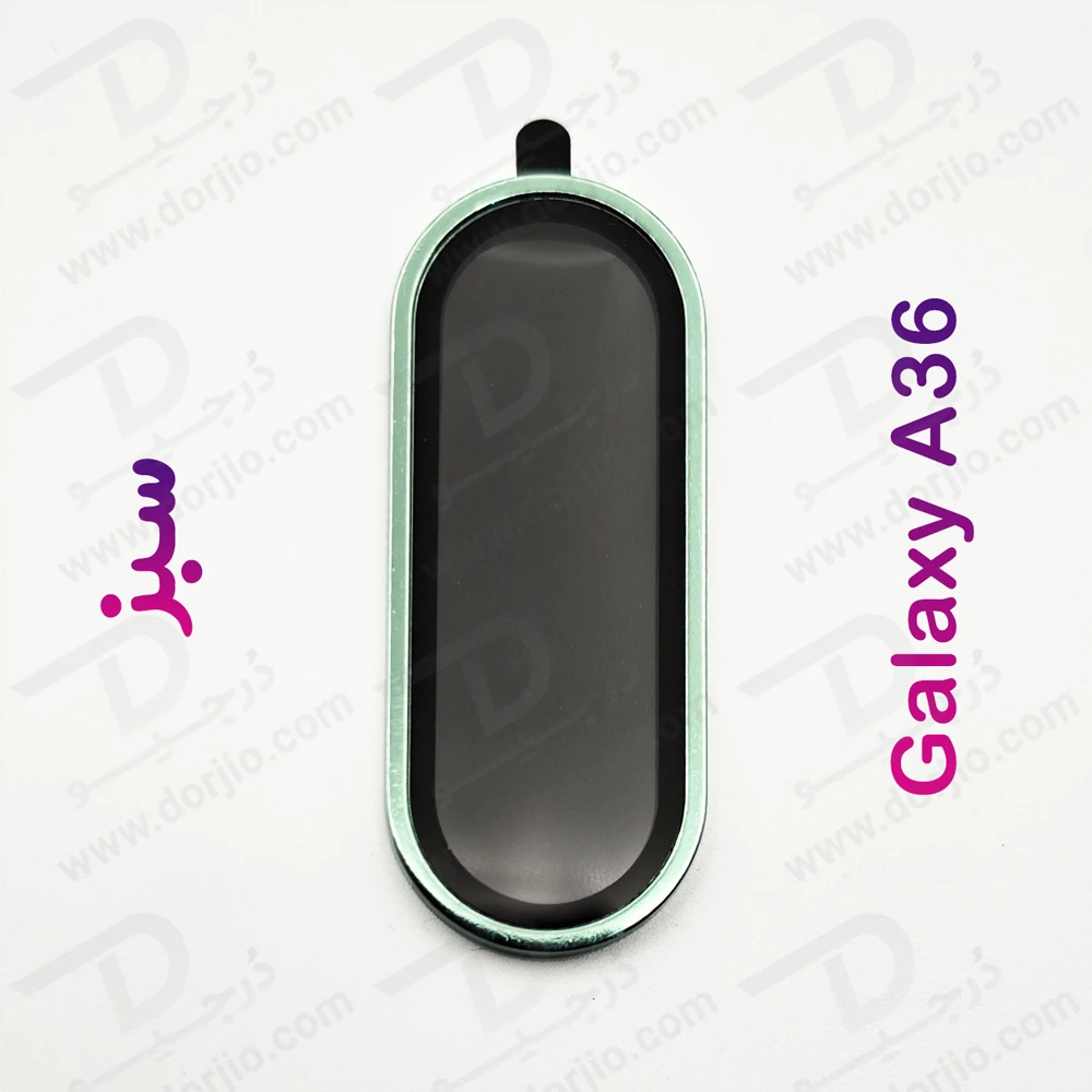 خرید محافظ لنز دوربین فلزی Samsung Galaxy A36