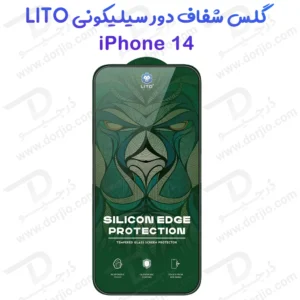 گلس شیشه ای شفاف دور سیلیکونی iPhone 14 برند LITO