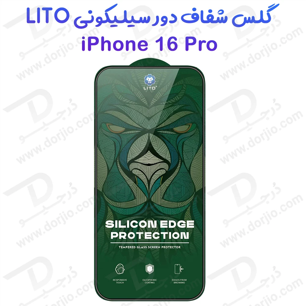گلس شیشه ای شفاف دور سیلیکونی iPhone 16 Pro برند LITO