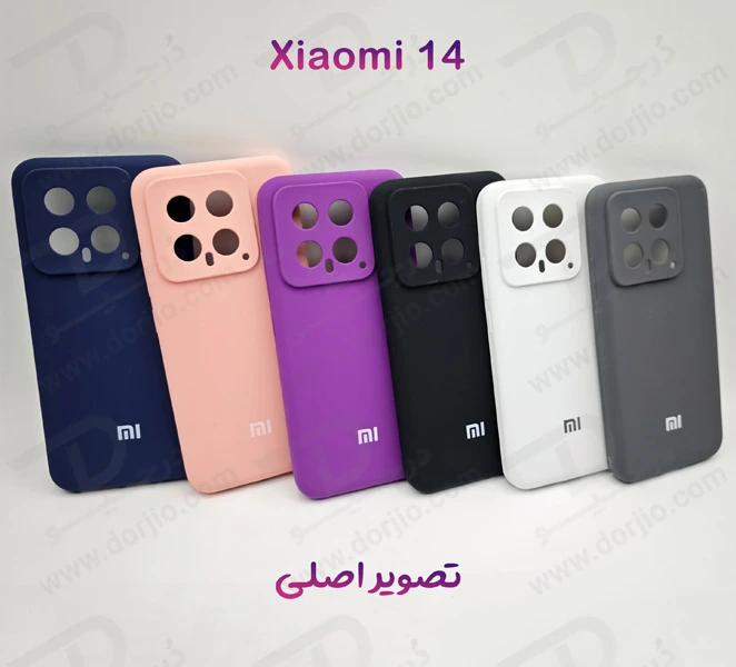 خرید قاب سیلیکونی اصلی Xiaomi 14 خرید قاب سیلیکونی اصلی Xiaomi 14