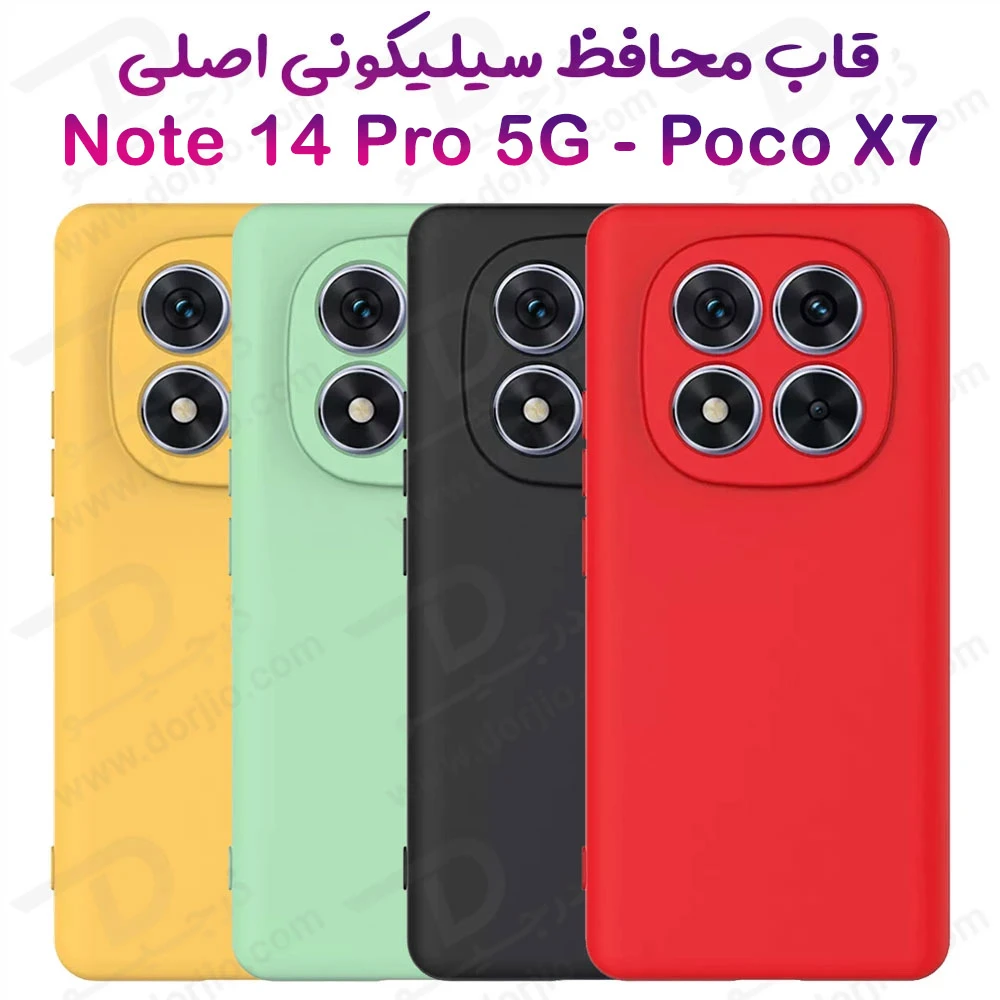خرید قاب سیلیکونی اصلی Xiaomi Poco X7 5G