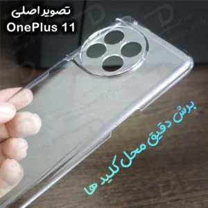 خرید قاب شفاف تمام کریستالی OnePlus 11 مارک LEXOM
