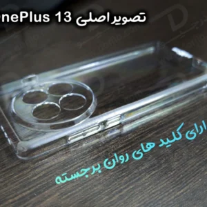 خرید قاب شفاف تمام کریستالی OnePlus 13 مارک LEXOM