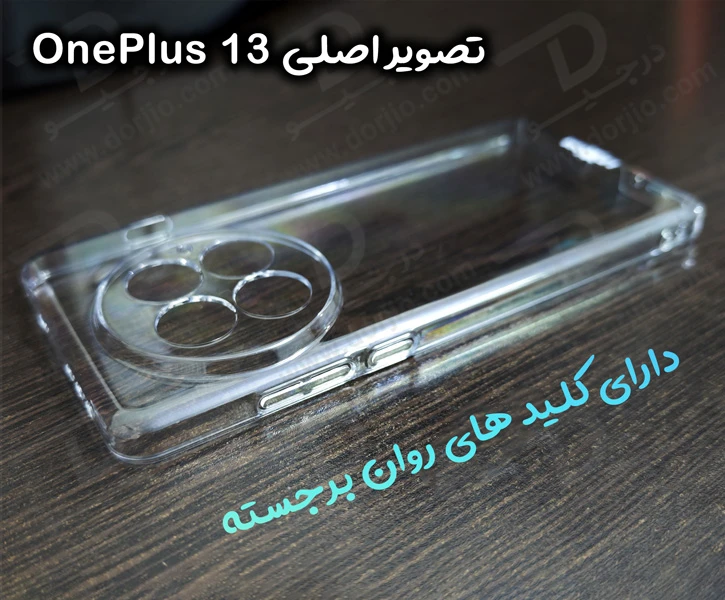 خرید قاب شفاف تمام کریستالی OnePlus 13 مارک LEXOM