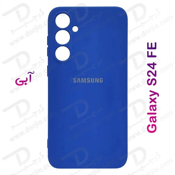 خرید قاب محافظ سیلیکونی Samsung Galaxy S24 FE