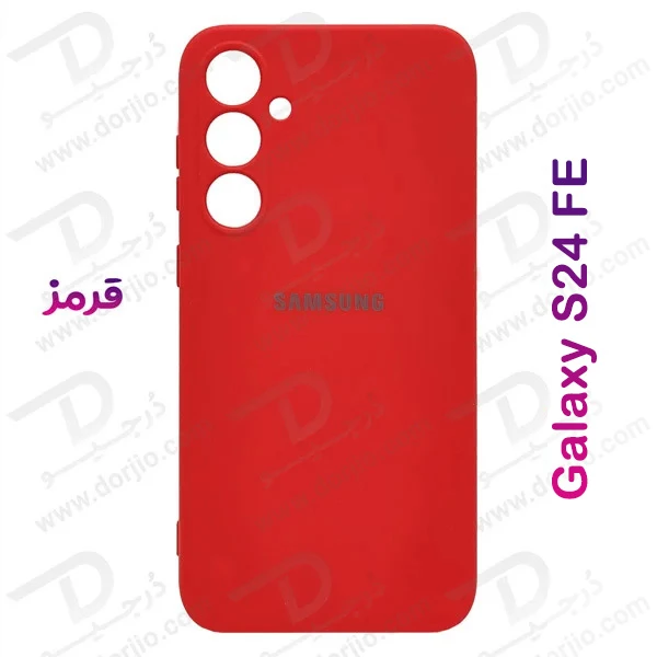 خرید قاب محافظ سیلیکونی Samsung Galaxy S24 FE