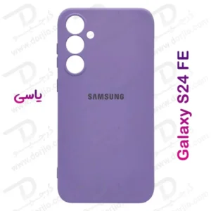 خرید قاب محافظ سیلیکونی Samsung Galaxy S24 FE