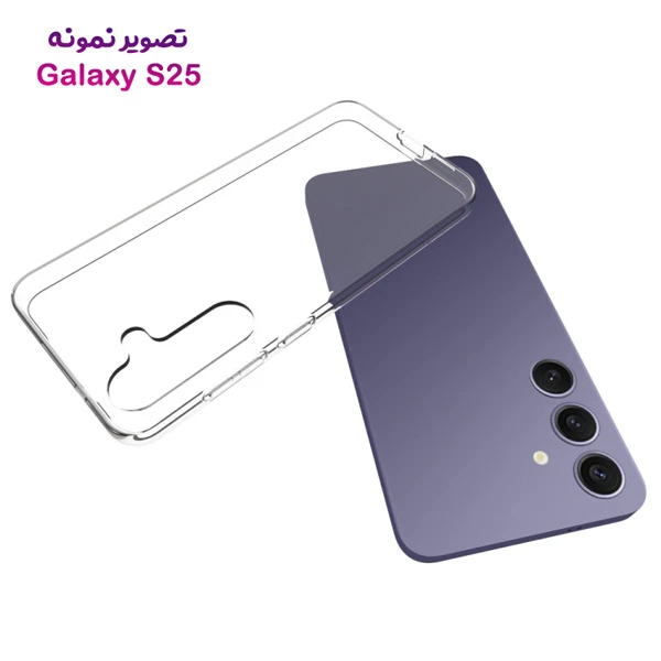 خرید قاب ژله ای شفاف Samsung Galaxy S25