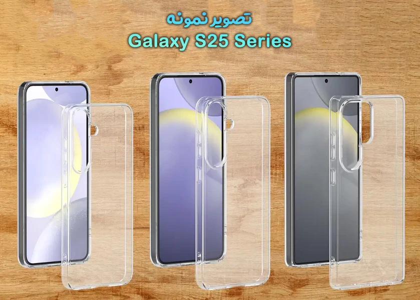 خرید قاب ژله ای شفاف Samsung Galaxy S25 Slim