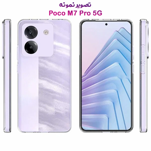 خرید قاب ژله ای شفاف Xiaomi Poco M7 Pro 5G