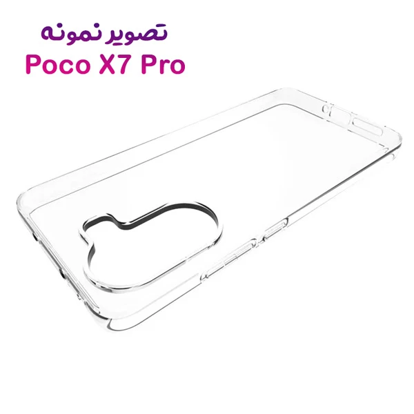 خرید قاب ژله ای شفاف Xiaomi Poco X7 Pro خرید قاب ژله ای شفاف Xiaomi Poco X7 Pro