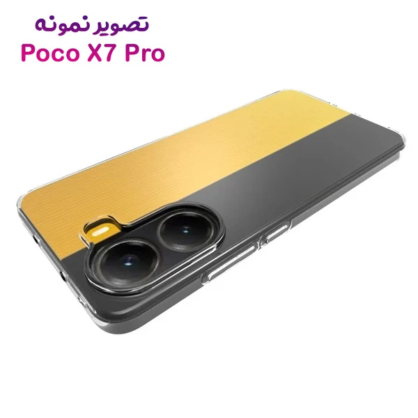 خرید قاب ژله ای شفاف Xiaomi Poco X7 Pro خرید قاب ژله ای شفاف Xiaomi Poco X7 Pro