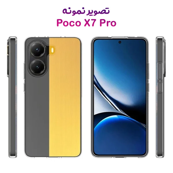 خرید قاب ژله ای شفاف Xiaomi Poco X7 Pro خرید قاب ژله ای شفاف Xiaomi Poco X7 Pro