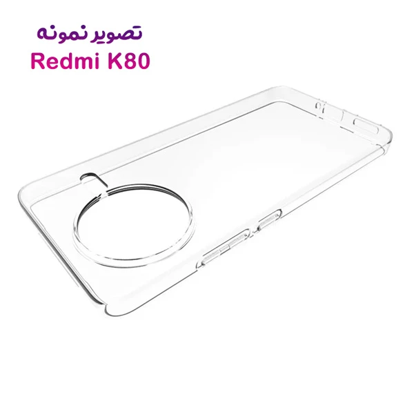 خرید قاب ژله ای شفاف Xiaomi Redmi K80 خرید قاب ژله ای شفاف Xiaomi Redmi K80