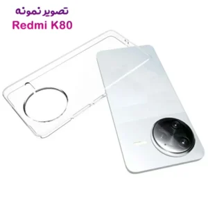 خرید قاب ژله ای شفاف Xiaomi Redmi K80