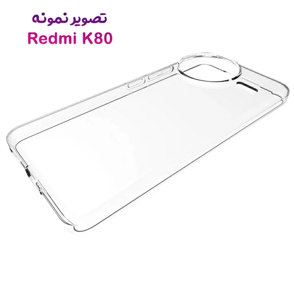 خرید قاب ژله ای شفاف Xiaomi Redmi K80 خرید قاب ژله ای شفاف Xiaomi Redmi K80