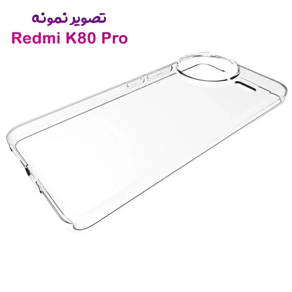 خرید قاب ژله ای شفاف Xiaomi Redmi K80 Pro