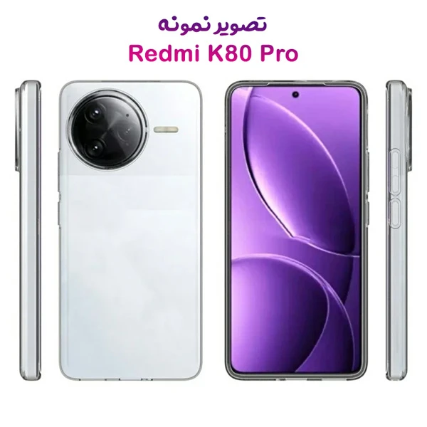 خرید قاب ژله ای شفاف Xiaomi Redmi K80 Pro