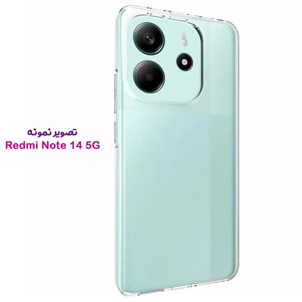 خرید قاب ژله ای شفاف Xiaomi Redmi Note 14 5G خرید قاب ژله ای شفاف Xiaomi Redmi Note 14 5G