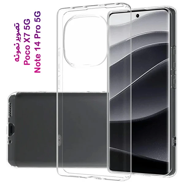 خرید قاب ژله ای شفاف Xiaomi Redmi Note 14 Pro 5G