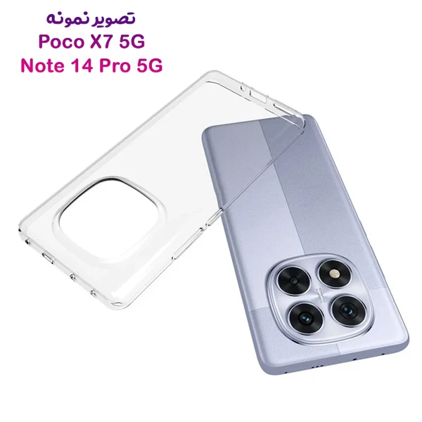 خرید قاب ژله ای شفاف Xiaomi Redmi Note 14 Pro 5G