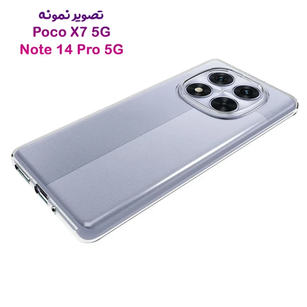 خرید قاب ژله ای شفاف Xiaomi Redmi Note 14 Pro 5G