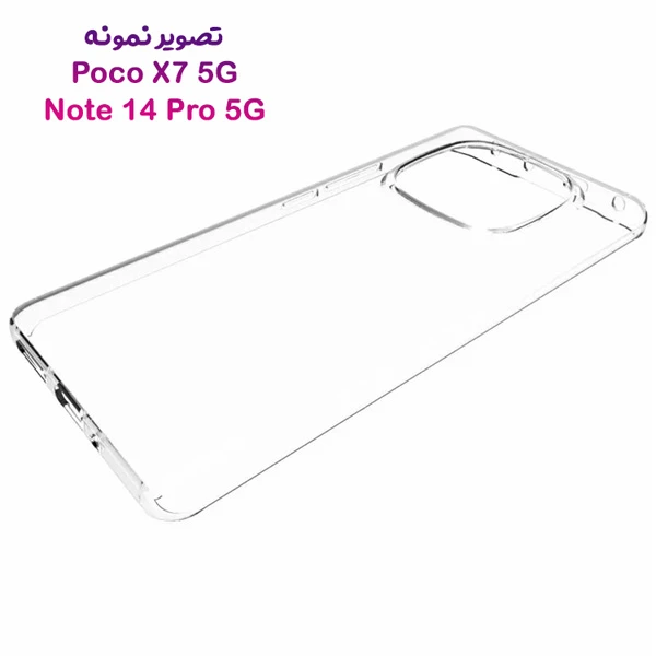 خرید قاب ژله ای شفاف Xiaomi Redmi Note 14 Pro 5G