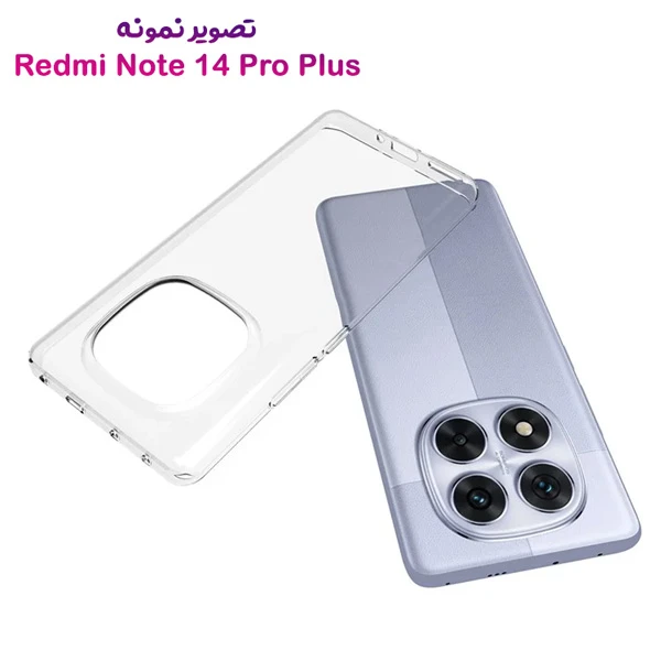 خرید قاب ژله ای شفاف Xiaomi Redmi Note 14 Pro Plus