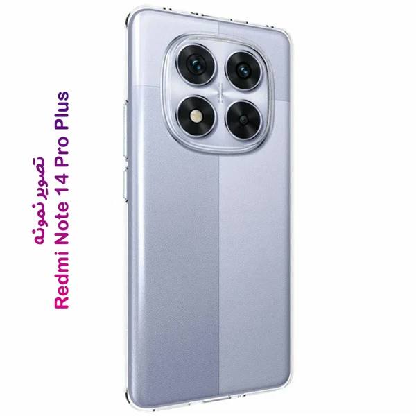 خرید قاب ژله ای شفاف Xiaomi Redmi Note 14 Pro Plus