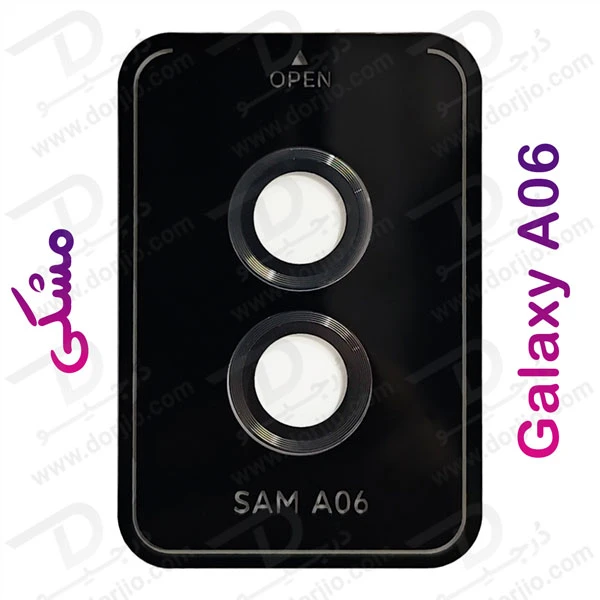 خرید محافظ لنز دوربین رینگی فلزی Samsung Galaxy A06
