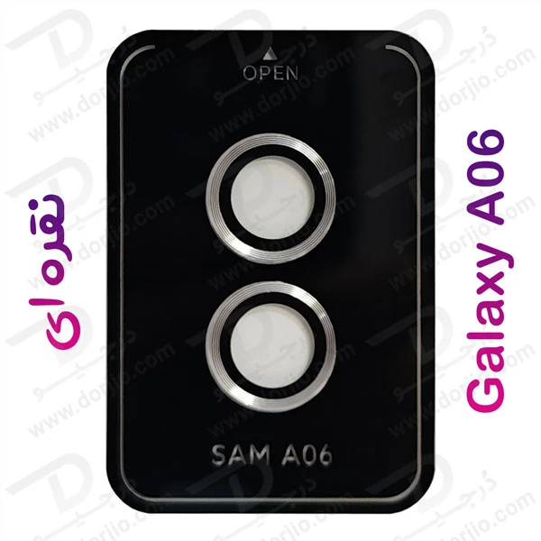 خرید محافظ لنز دوربین رینگی فلزی Samsung Galaxy A06