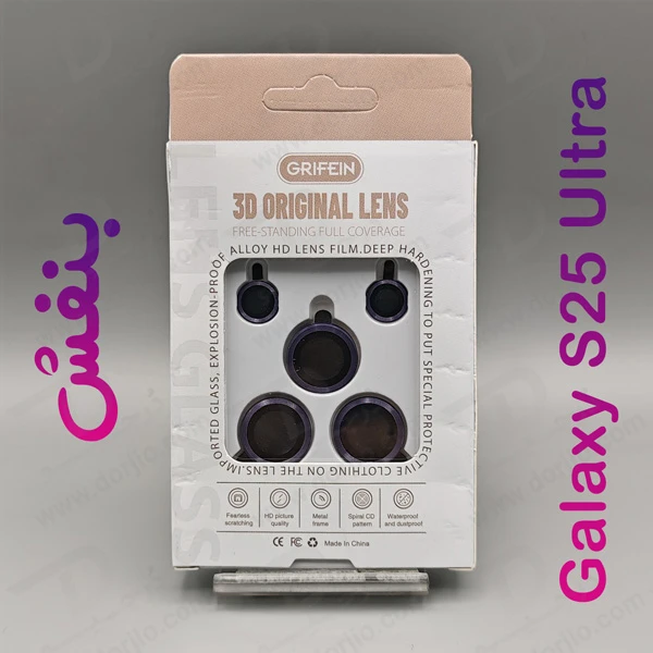 خرید محافظ لنز دوربین رینگی فلزی Samsung Galaxy S25 Ultra مارک Grofein