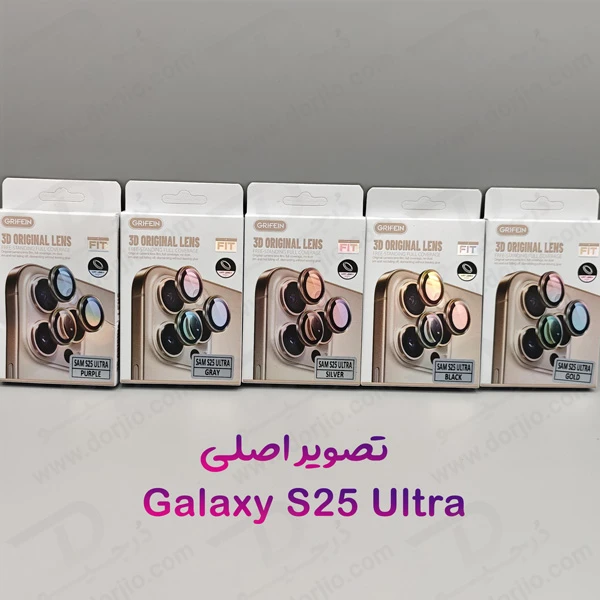 خرید محافظ لنز دوربین رینگی فلزی Samsung Galaxy S25 Ultra مارک Grifein