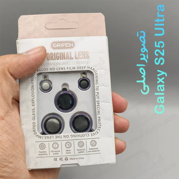 خرید محافظ لنز دوربین رینگی فلزی Samsung Galaxy S25 Ultra مارک Grifein