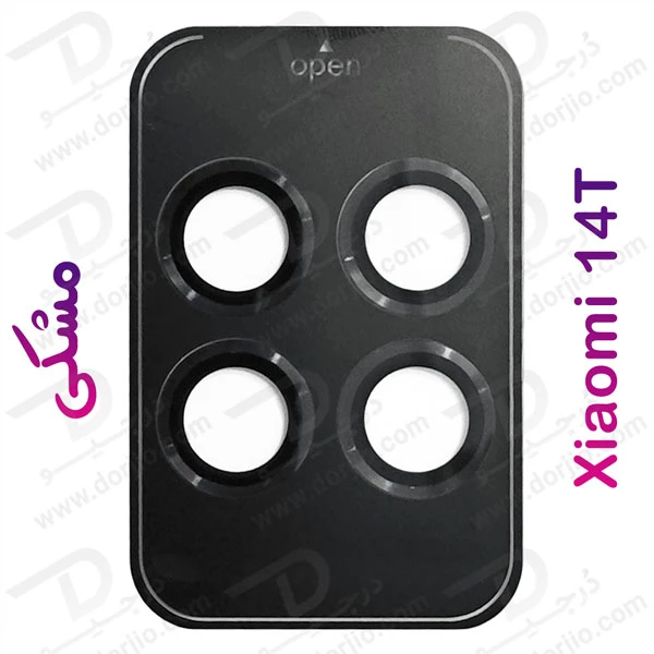 خرید محافظ لنز دوربین رینگی فلزی Xiaomi 14T