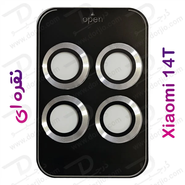 خرید محافظ لنز دوربین رینگی فلزی Xiaomi 14T