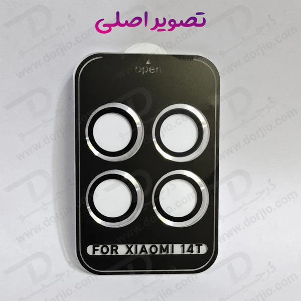 خرید محافظ لنز دوربین رینگی فلزی Xiaomi 14T