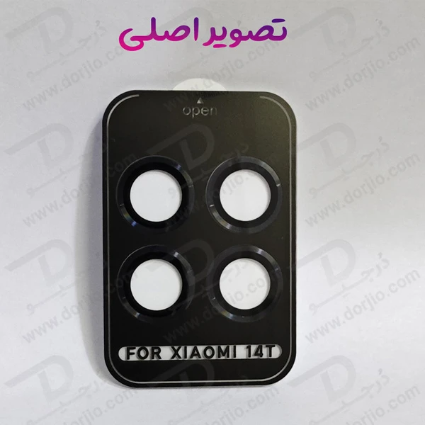 خرید محافظ لنز دوربین رینگی فلزی Xiaomi 14T
