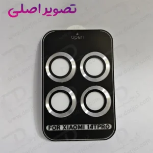 خرید محافظ لنز دوربین رینگی فلزی Xiaomi 14T Pro