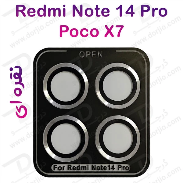 خرید محافظ لنز دوربین رینگی فلزی Xiaomi Redmi Note 14 Pro