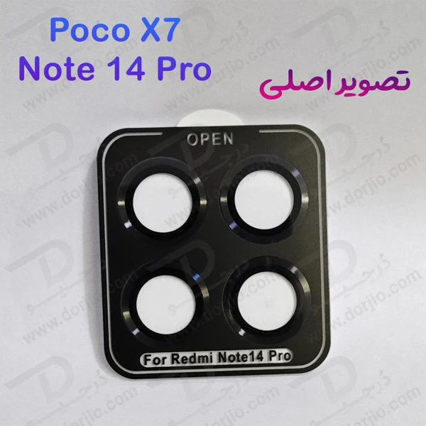 خرید محافظ لنز دوربین رینگی فلزی Xiaomi Redmi Note 14 Pro