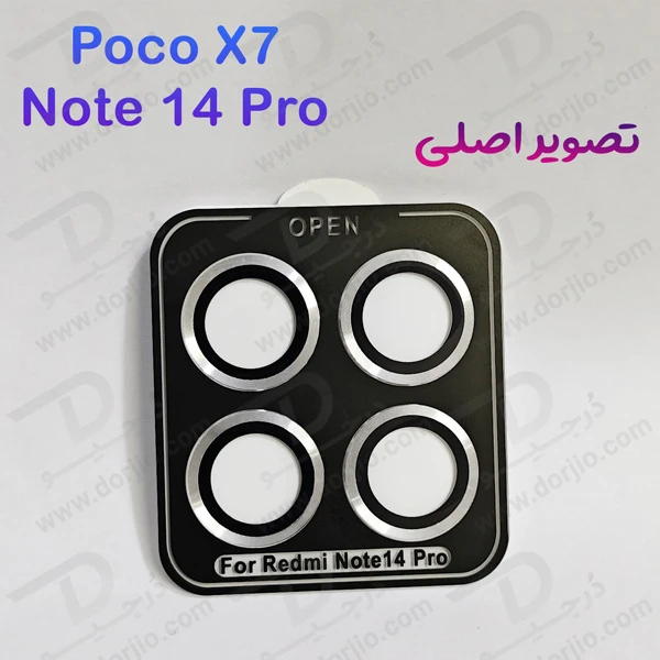 خرید محافظ لنز دوربین رینگی فلزی Xiaomi Redmi Note 14 Pro