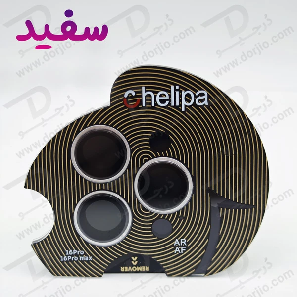 خرید محافظ لنز دوربین رینگی فلزی iPhone 14 Pro Max مارک Chelipa