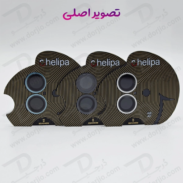 خرید محافظ لنز دوربین رینگی فلزی iPhone 15 Plus مارک Chelipa